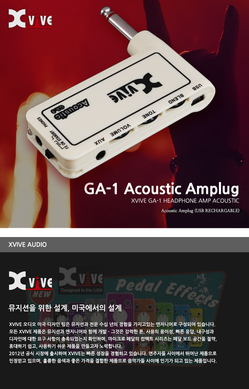 Xvive GA-1 Acoustic Amplug 헤드폰 기타 앰프